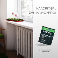 SMALTOLUX HYDRO RADIATOR ΒΕΡΝΙΚΟΧΡΩΜΑ ΝΕΡΟΥ ΓΙΑ ΚΑΛΟΡΙΦΕΡ VECHRO 750ML