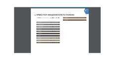ΑΡΜΟΣΤΟΚΟΣ ΚΕΡΑΜΙΚΩΝ ΠΛΑΚΙΔΙΩΝ ΓΙΑ ΠΛΑΤΗ ΑΡΜΟΥ ΑΠΟ 1-10mm