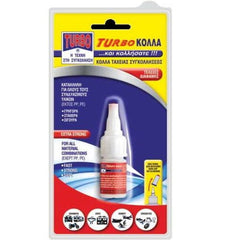TURBO ΚΟΛΛΑ 10GR BLISTER