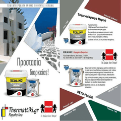 betofloor αλκυδικο τσιμεντοχρωμα berling  ανθρακιτης 1182